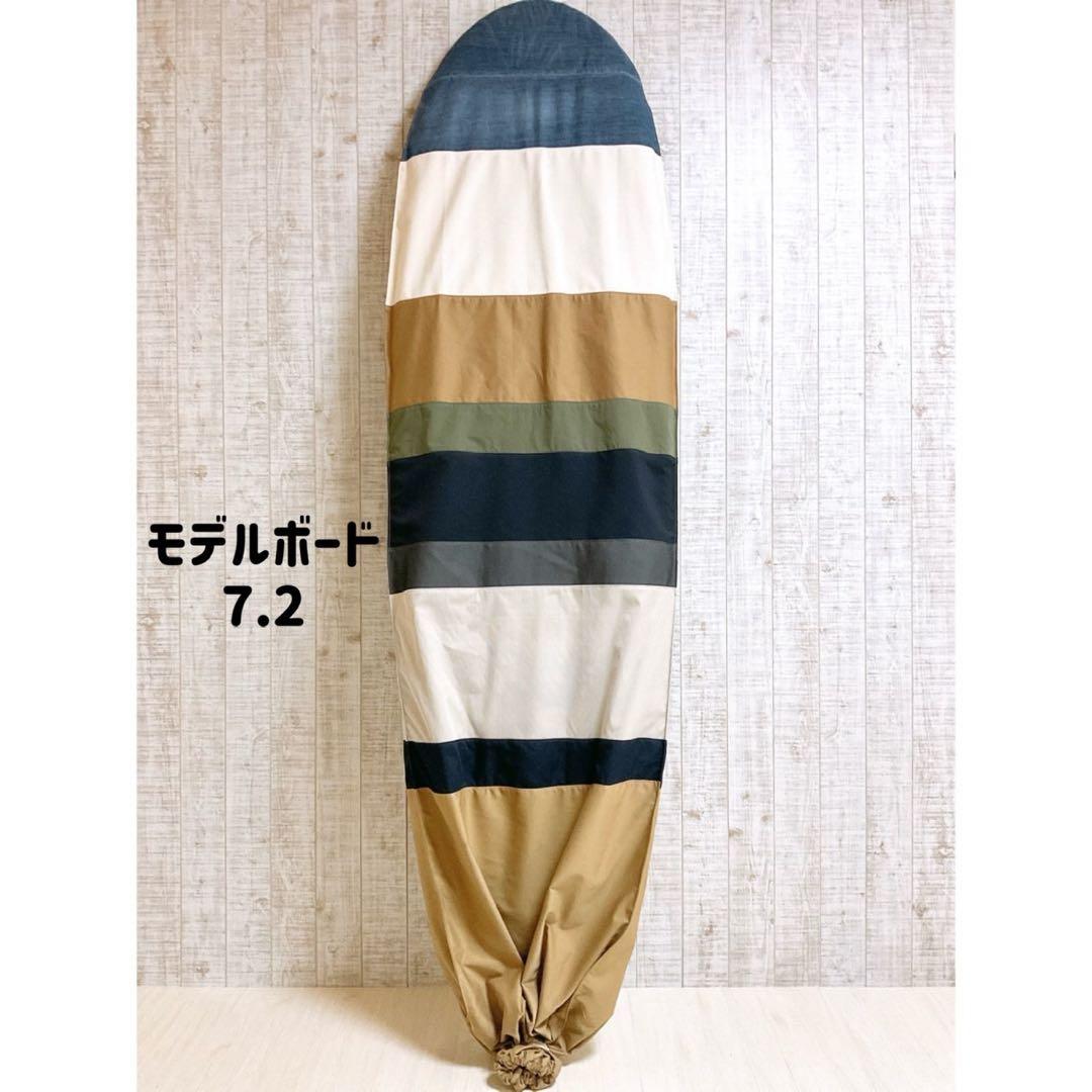 サーフボードケース(ケースサイズ7.8ft)