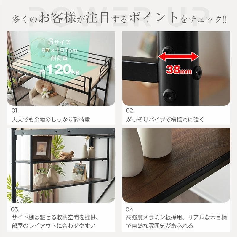 大人気！ロフトベッド パイプベッド サイド棚付き 子供部屋スチール BLACK