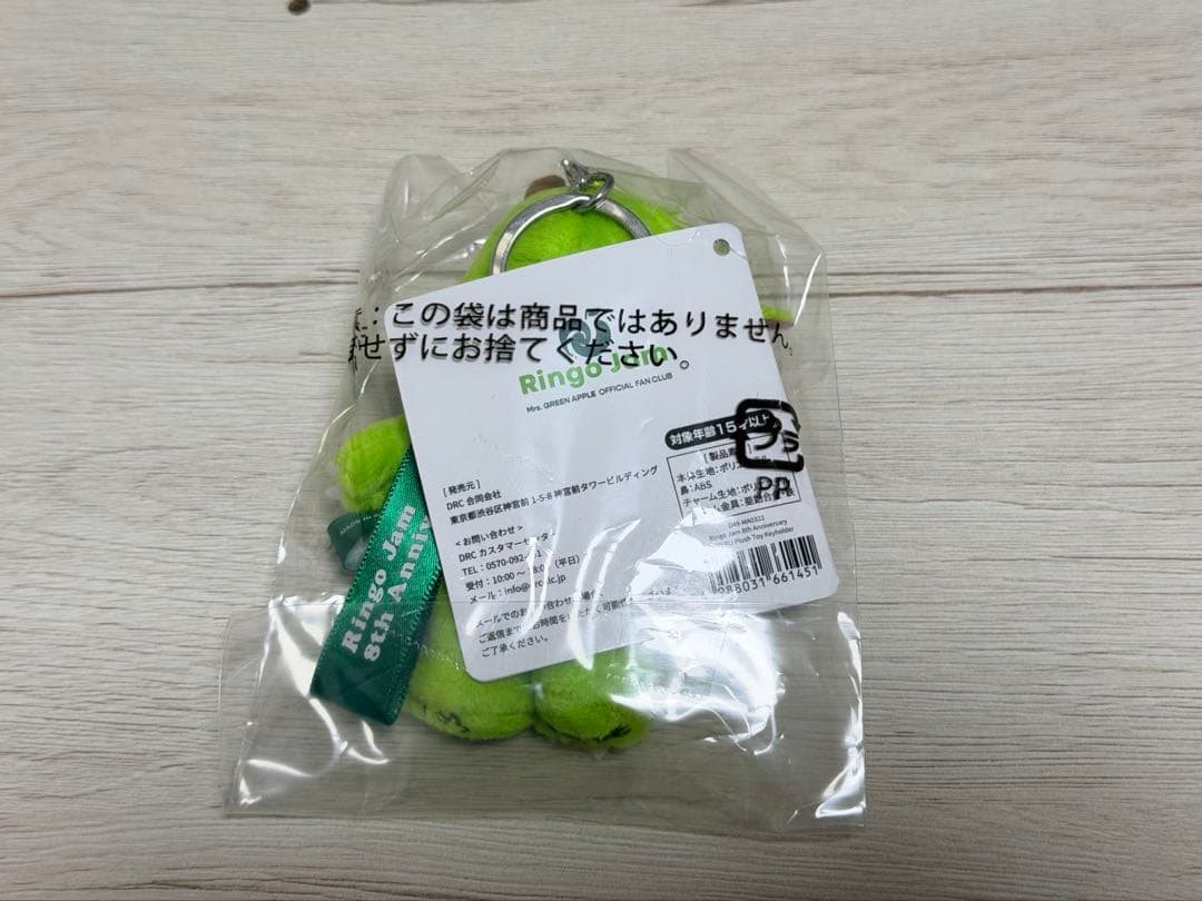 【未開封】Mrs.GREEN APPLE メメル キーホルダー