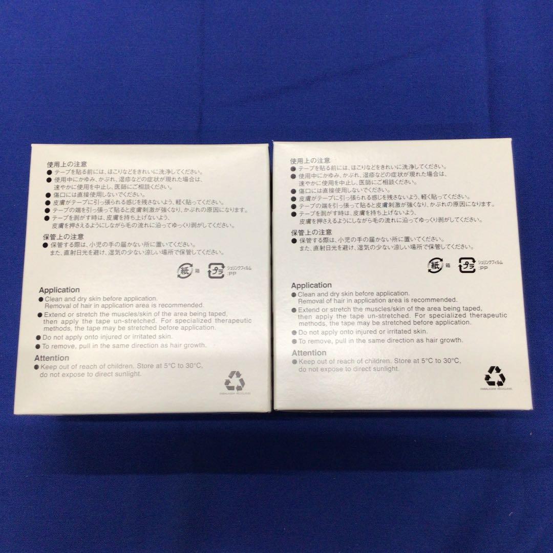 キネシオロジーテープ　撥水伸縮　2箱セット