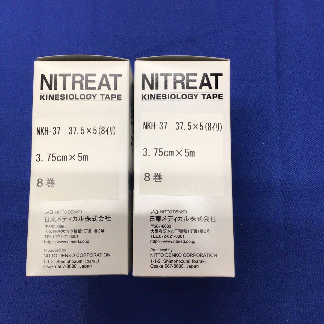 キネシオロジーテープ　撥水伸縮　2箱セット