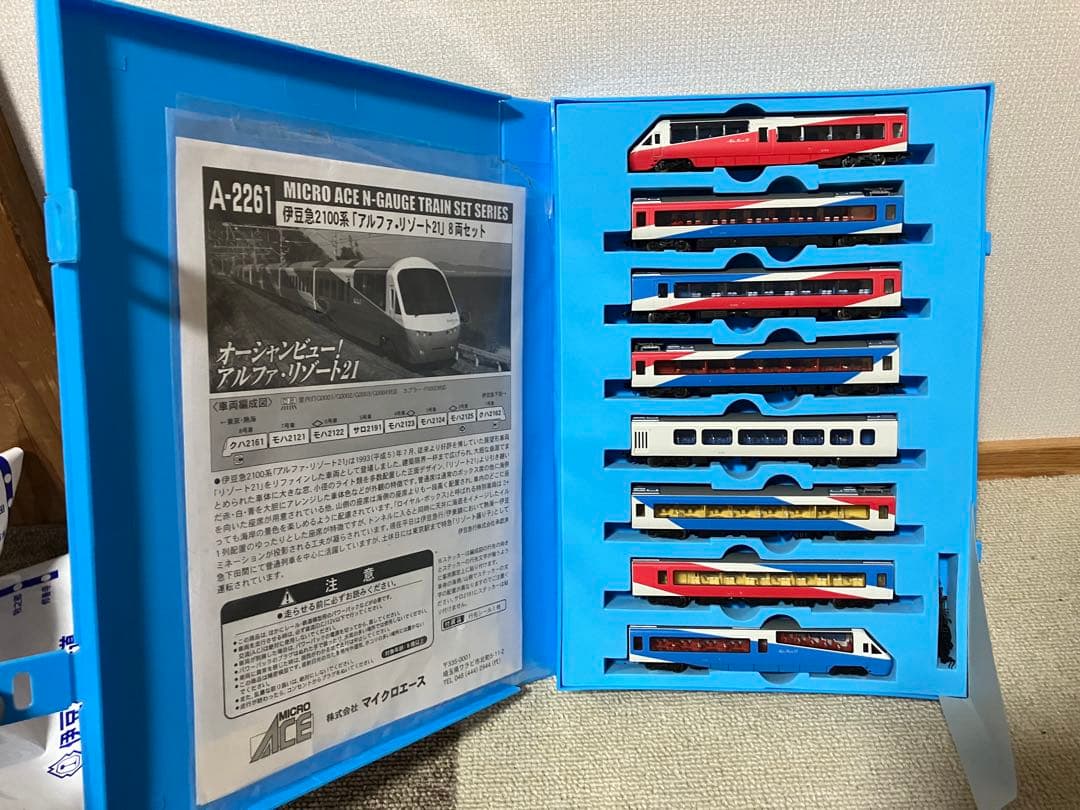 Nゲージ　マイクロエース　アルファリゾート21