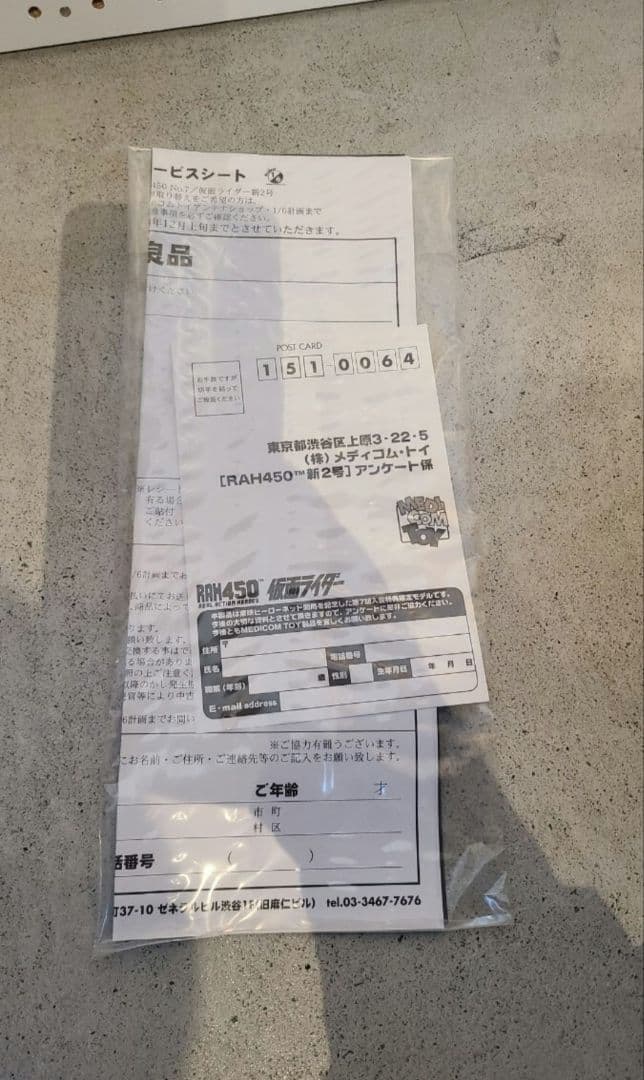 RAH450 仮面ライダー 新2 未開封 フィギュア