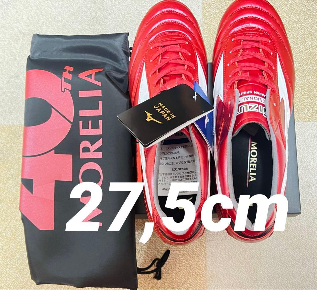 モレリア 2 JAPAN RUBYRED PACK