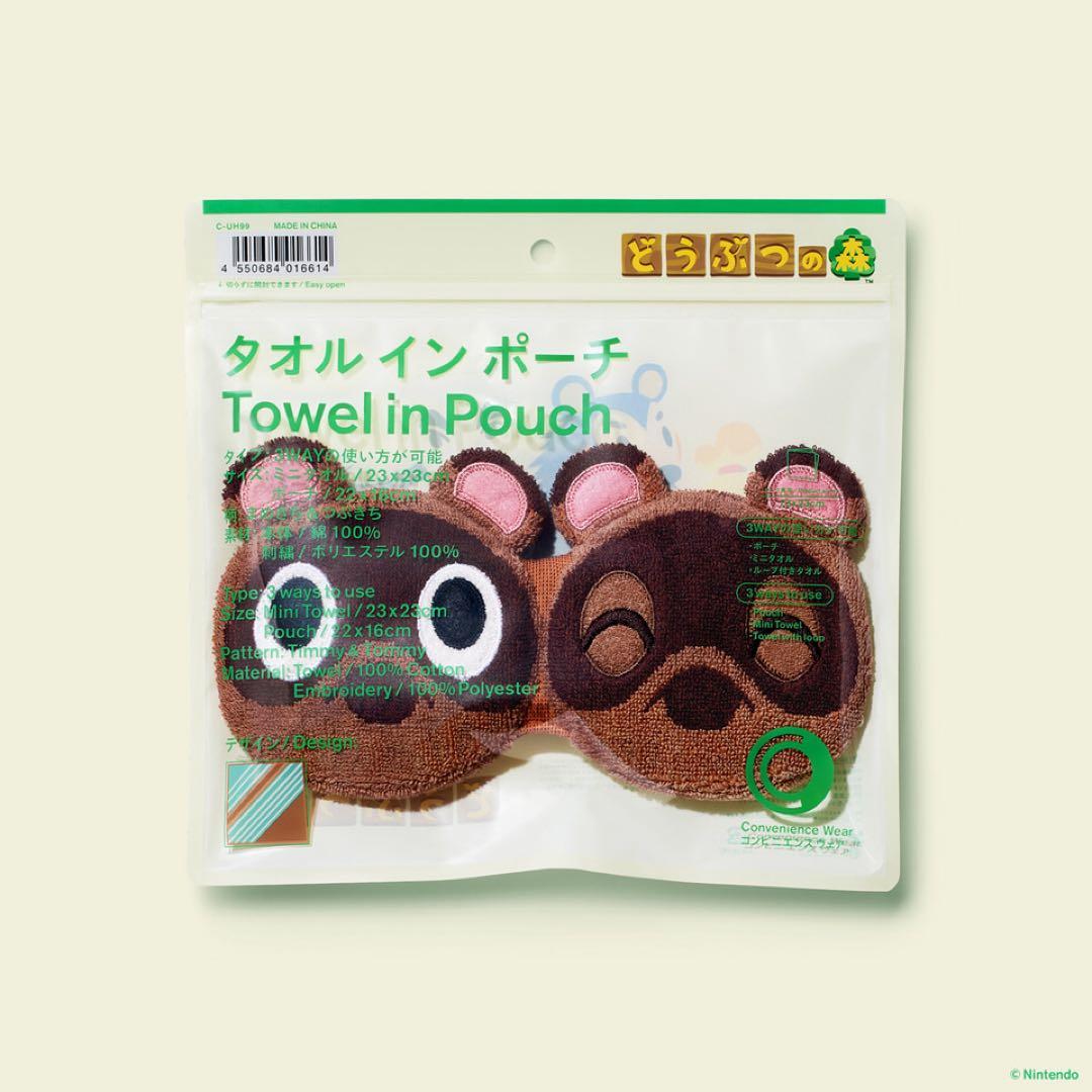 どうぶつの森詰め合わせセット⟡.·