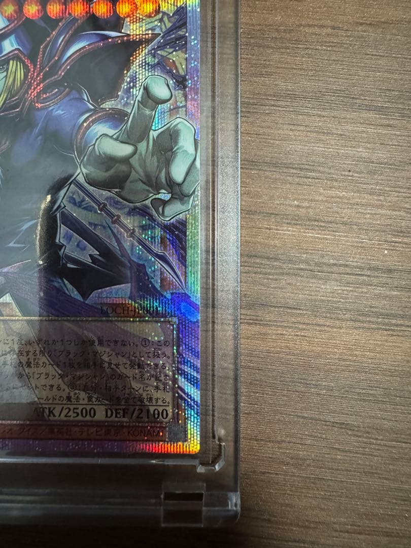 王のしもべブラックマジシャン オーバーフレームプリズマティックシークレットレア