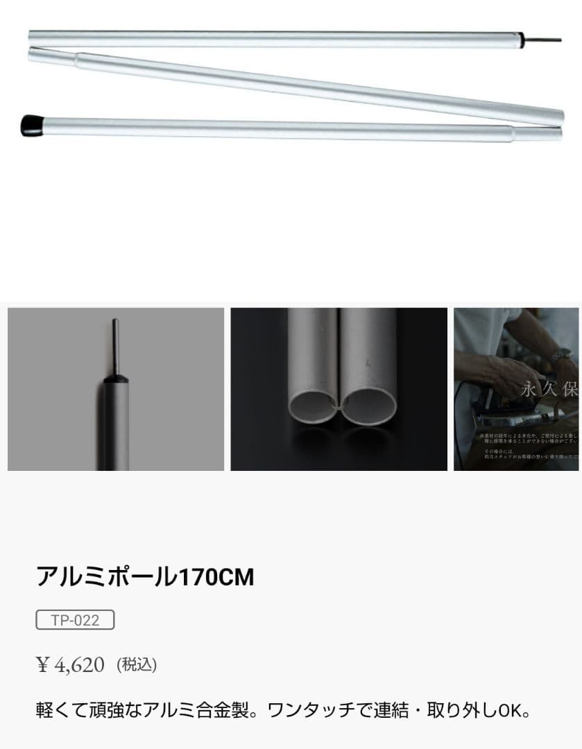 Peak アルミポール170cm 4本セットとポール収納袋