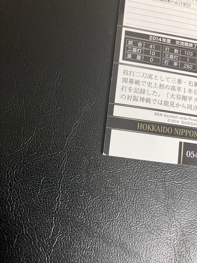 角めくれや白欠けありカード　大谷翔平　BBM 4枚セット