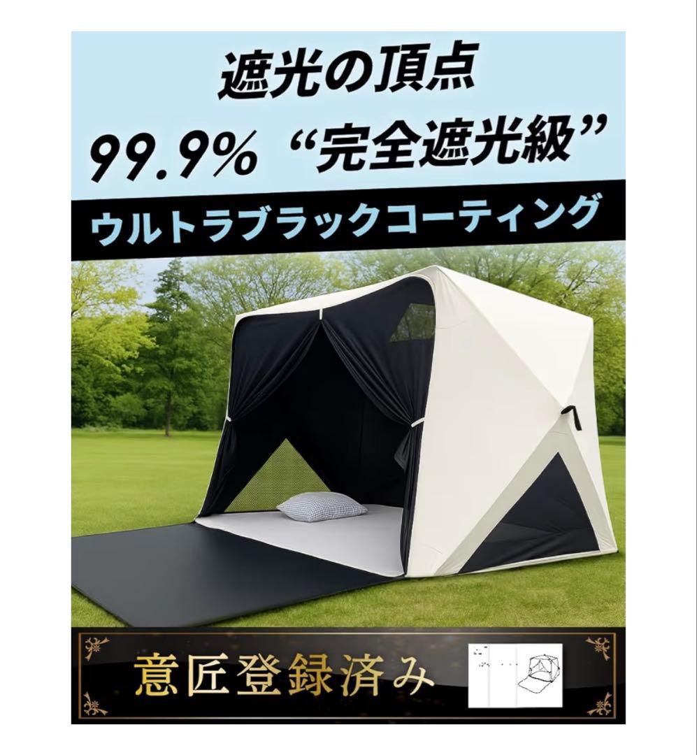 Pasinaz ブラックコーティング ワンタッチ テント UVキューブ