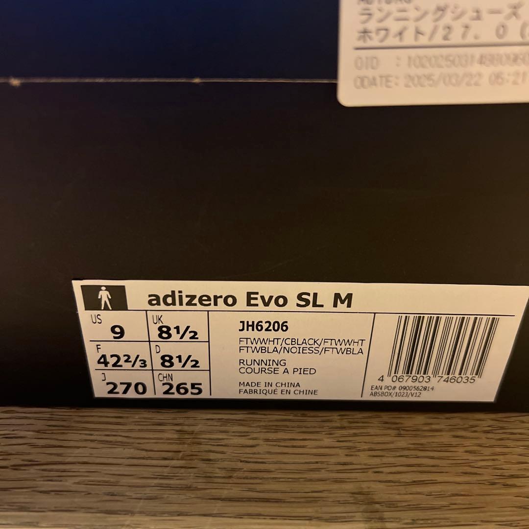 アディゼロEVO SL 《27.0㎝》