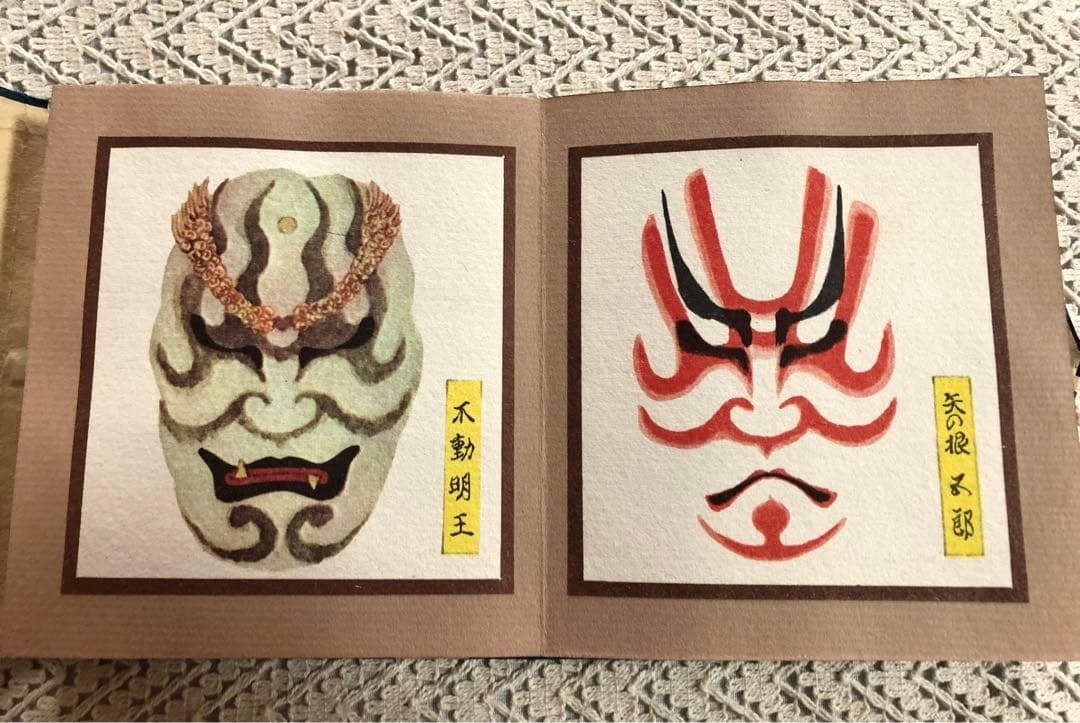 いせ辰　豆本　くまどり　手摺木版画　彩色木版画12枚入　版画　隈取　歌舞伎