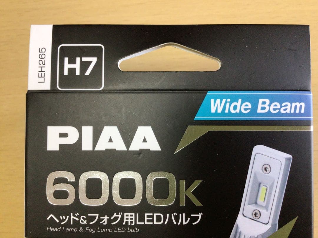 PIAA H7 6000K LEDバルブ ワイドビーム　新品未使用