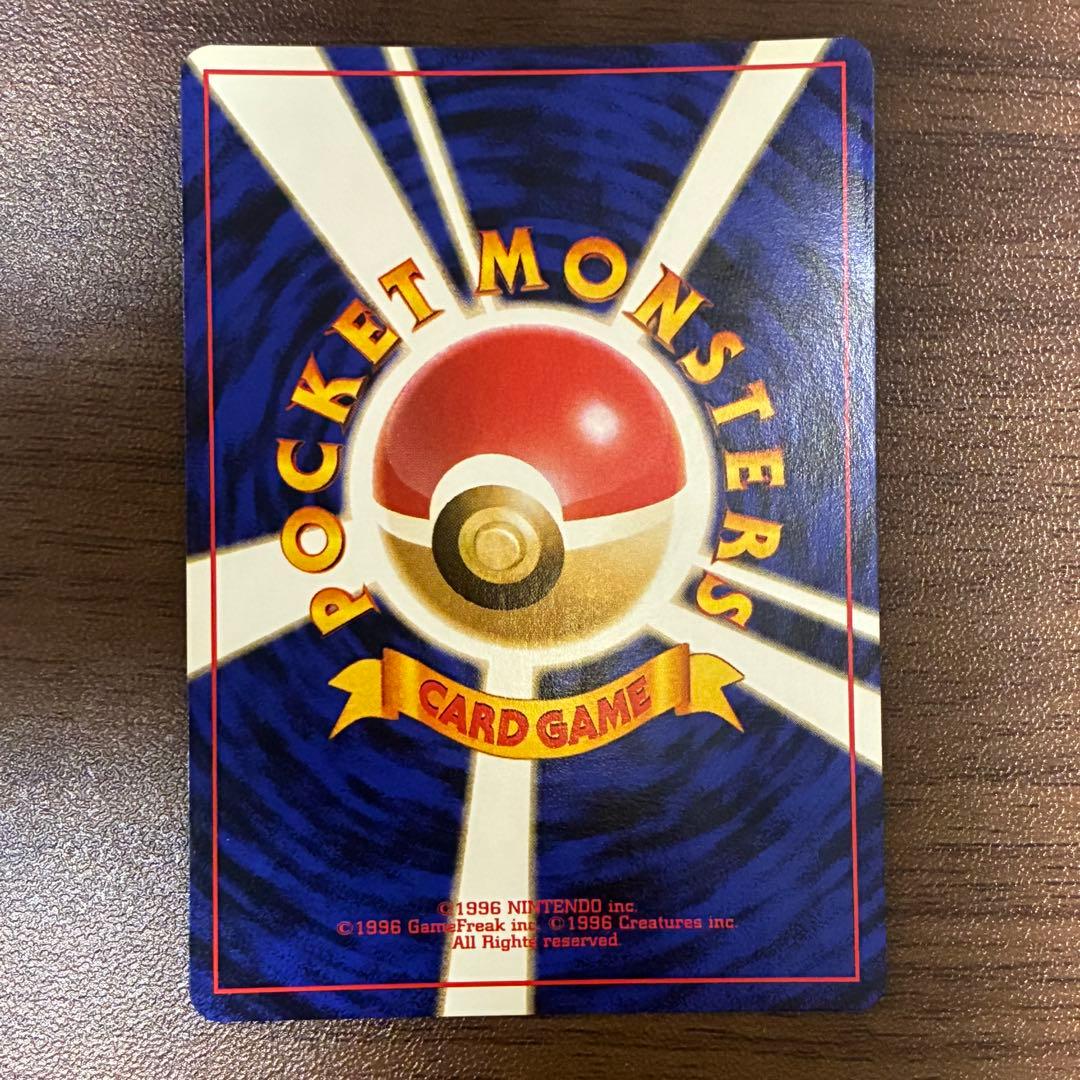 ポケモンカード　カツラのリザードン　旧裏