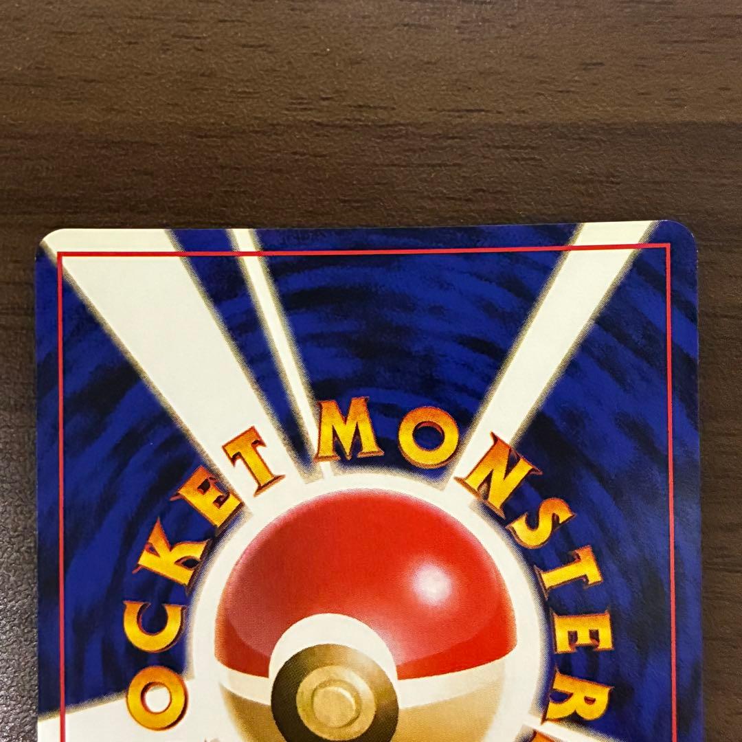 ポケモンカード　カツラのリザードン　旧裏