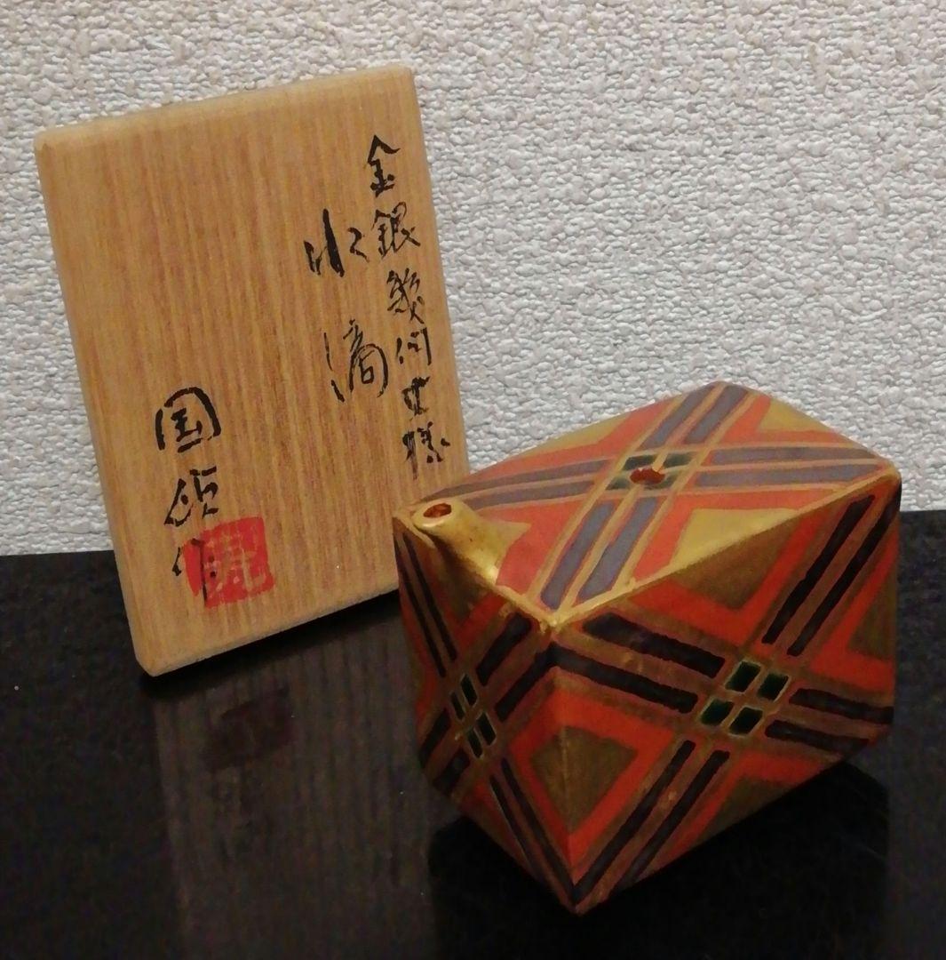 国領寿人　金銀　幾何　文様　水滴　共箱