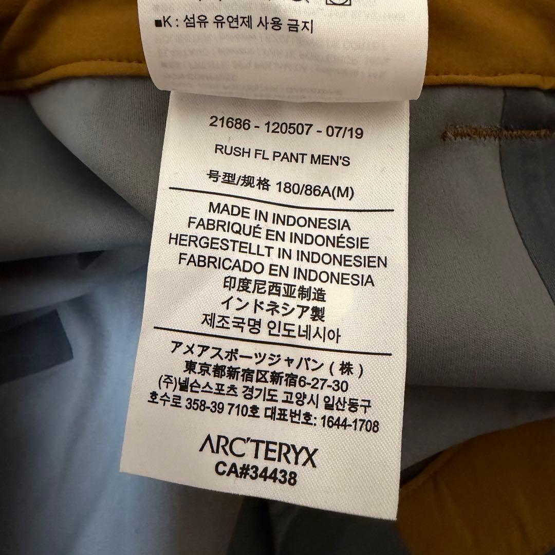 ARC’TERYX アークテリクス 新品同様 RUSH FL パンツ
