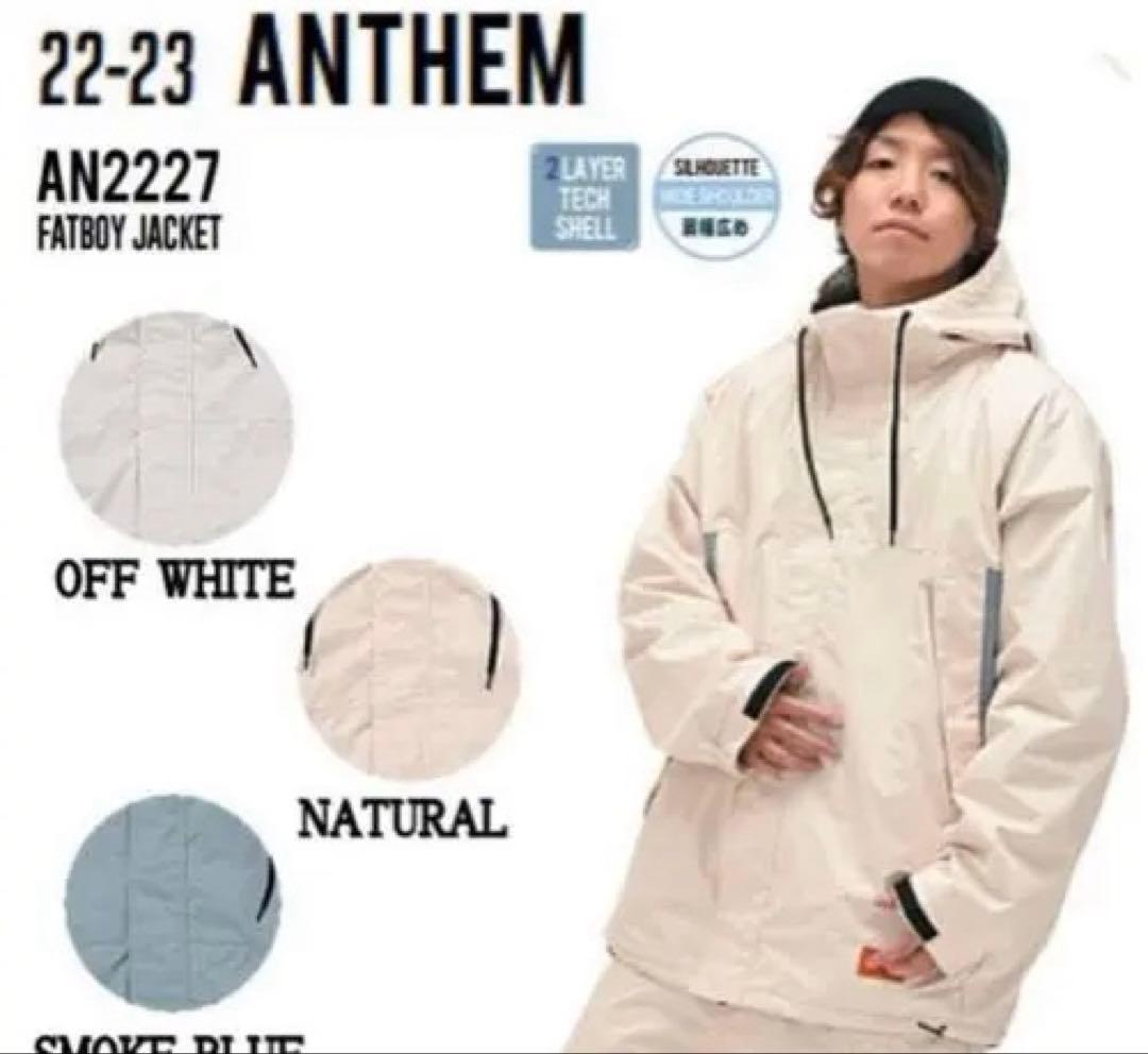 アンセム ANTHEM スノボ ウェア　上下セット