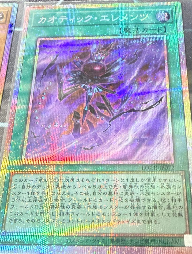 遊戯王 魔岩の響鳴 ウルトラレア 8枚セット