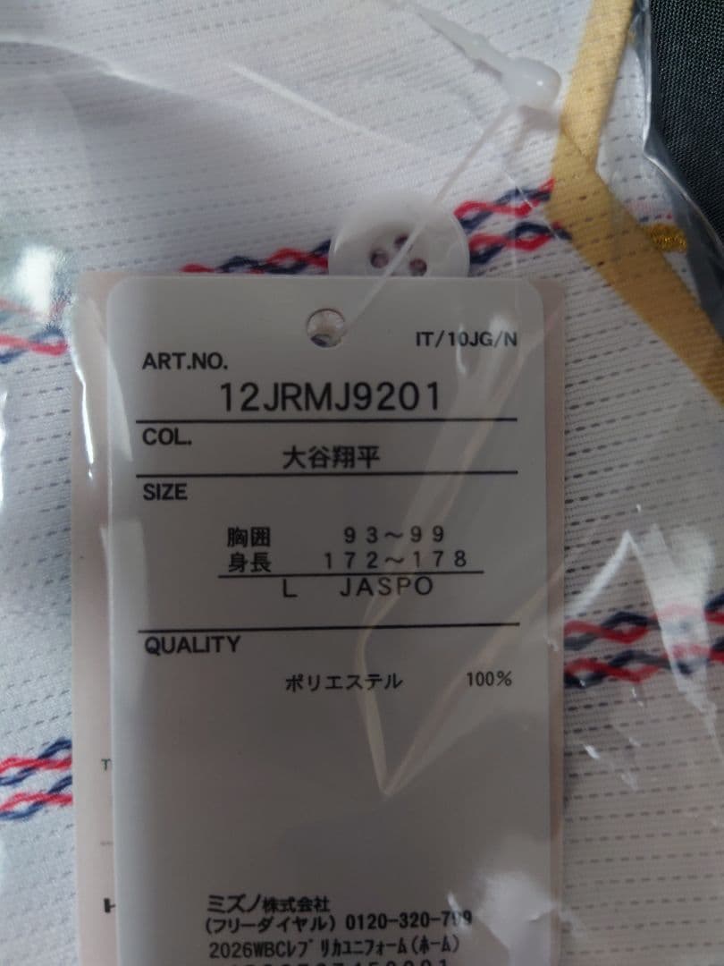 World Baseball Classic 2026 レプリカユニホーム 大谷
