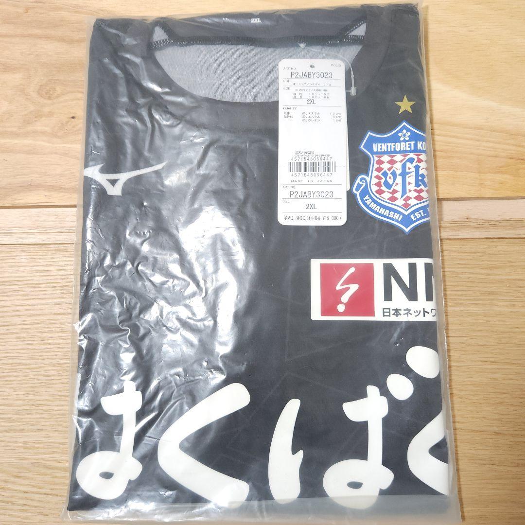 ヴァンフォーレ甲府 ユニフォーム 2024オーセンティック/GK/3rd/2XL