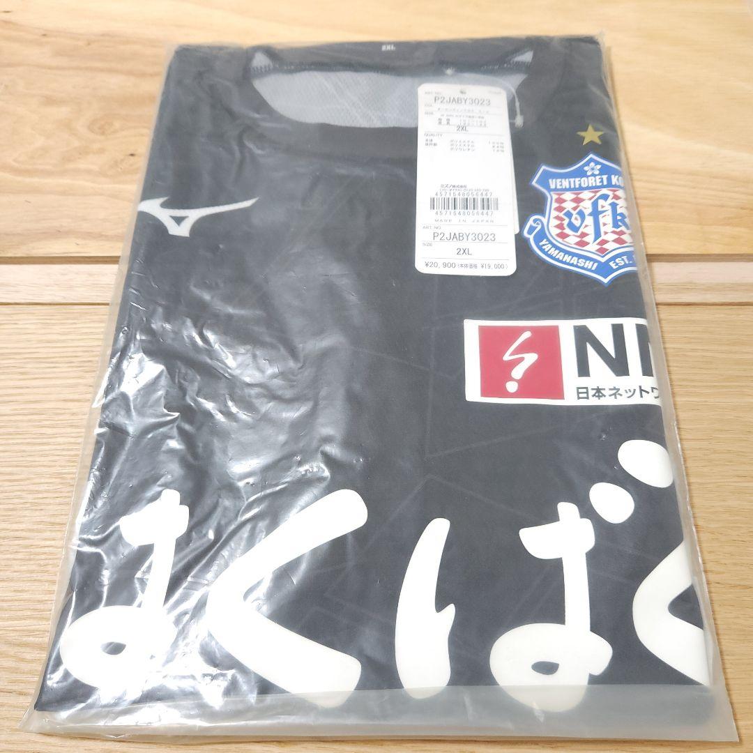 ヴァンフォーレ甲府 ユニフォーム 2024オーセンティック/GK/3rd/2XL