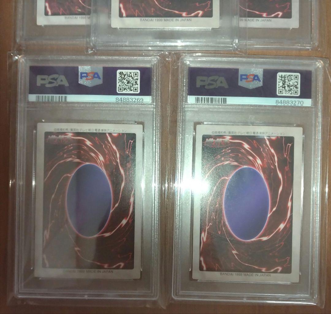 遊戯王　バンダイ版　青眼の白竜3体連結　PSA7.8 劇場版　プロモ　PSA7