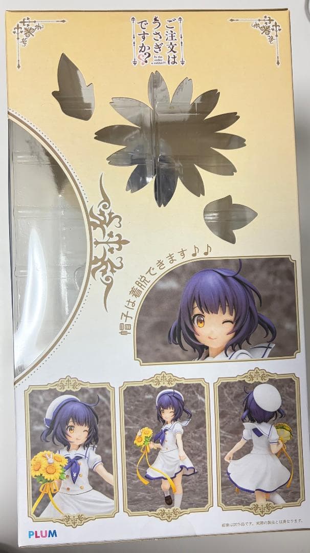 [未開封]ごちうさ　マヤ　summer uniform フィギュア　PLUM