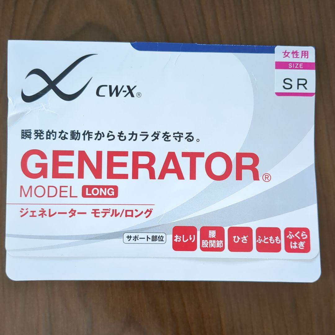 CW-X ワコール ジェネレーターモデルロング HZY339 レディース