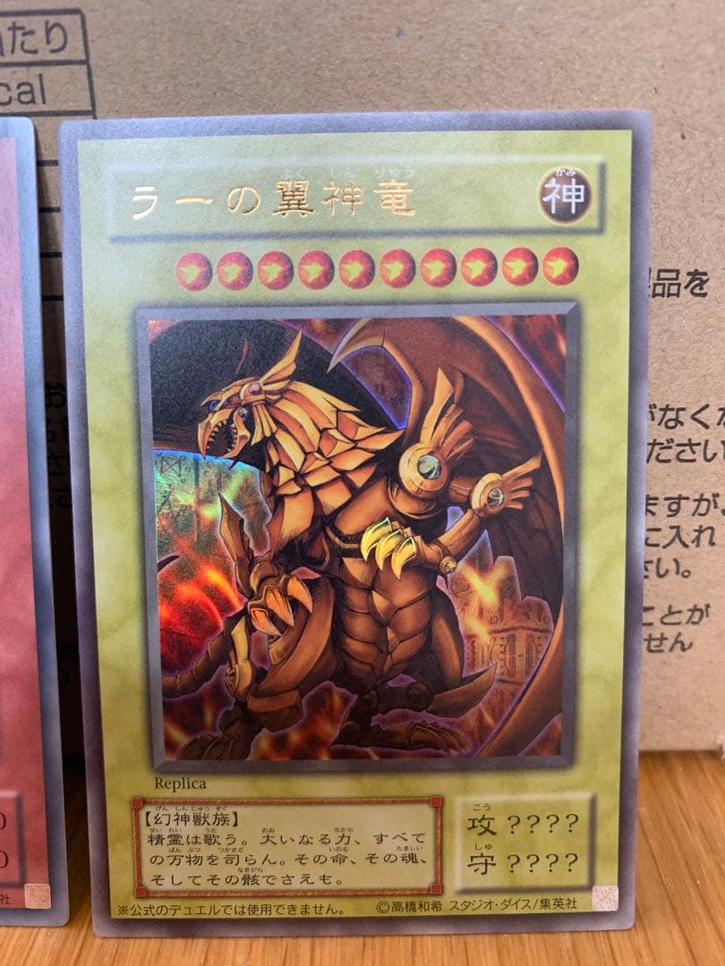 【美品】決闘王の記憶　三幻神　ウルトラ　15AY オシリス　オベリスク　ラー