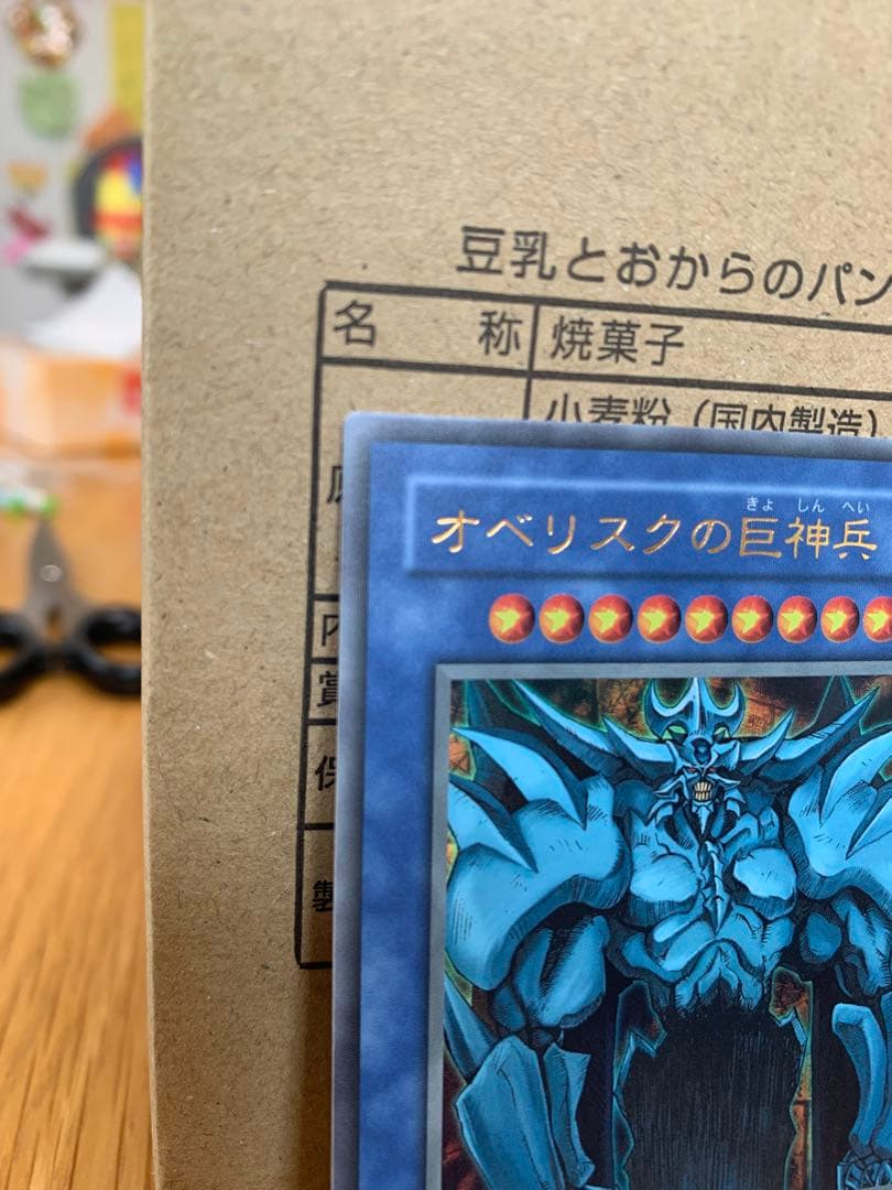 【美品】決闘王の記憶　三幻神　ウルトラ　15AY オシリス　オベリスク　ラー