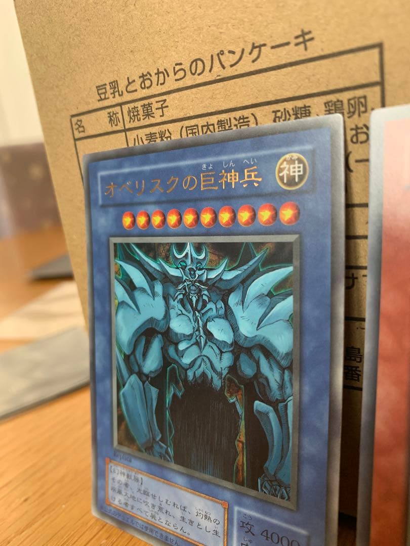 【美品】決闘王の記憶　三幻神　ウルトラ　15AY オシリス　オベリスク　ラー
