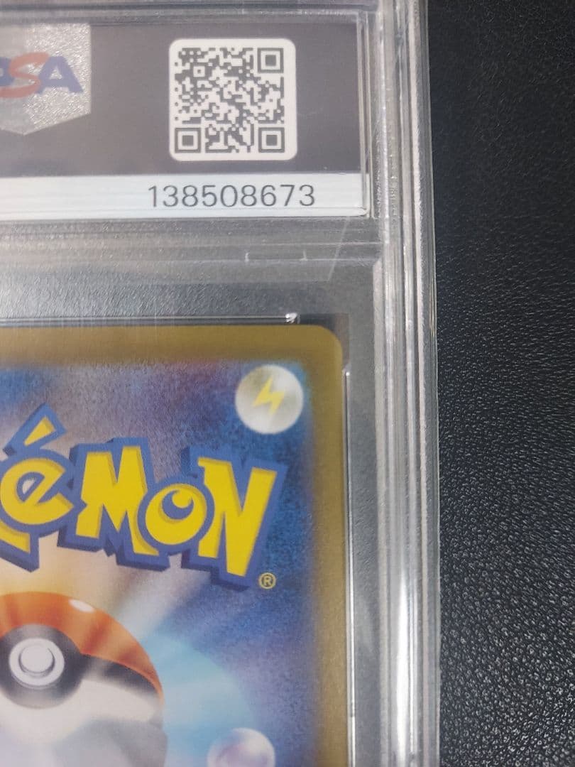 トドロクツキex SAR psa10　おまけ付き