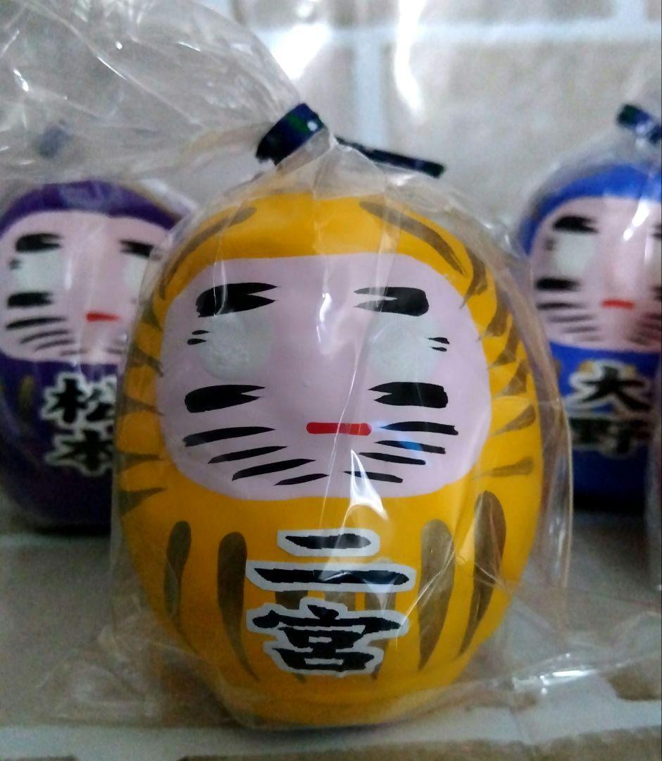 嵐　相葉　松本　二宮　大野　櫻井　大野神社　高崎　吉田だるま　新品未開封　美品