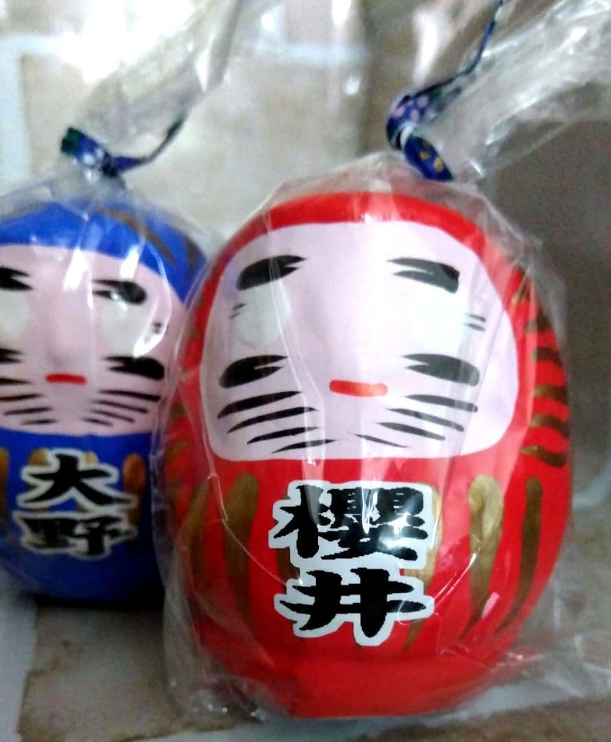 嵐　相葉　松本　二宮　大野　櫻井　大野神社　高崎　吉田だるま　新品未開封　美品