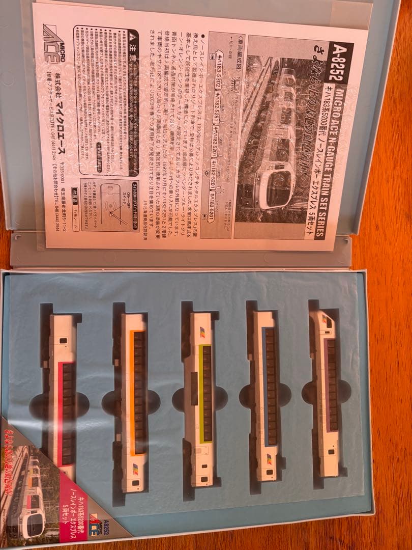 MICRO ACE キハ183系　ノースレインボー5両セットA-8252