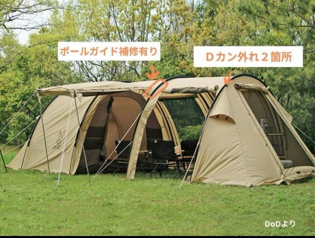 DoD KAMABOKO TENT2 タンカラー T5-489-TN