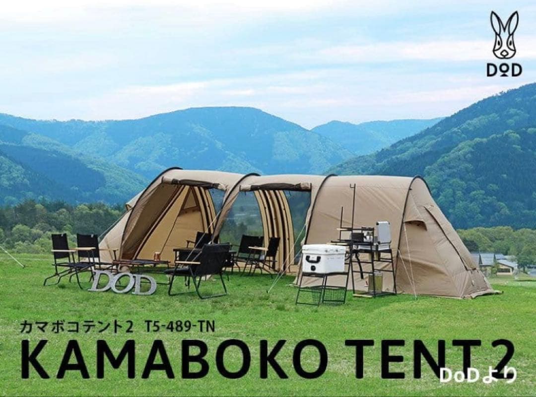 DoD KAMABOKO TENT2 タンカラー T5-489-TN