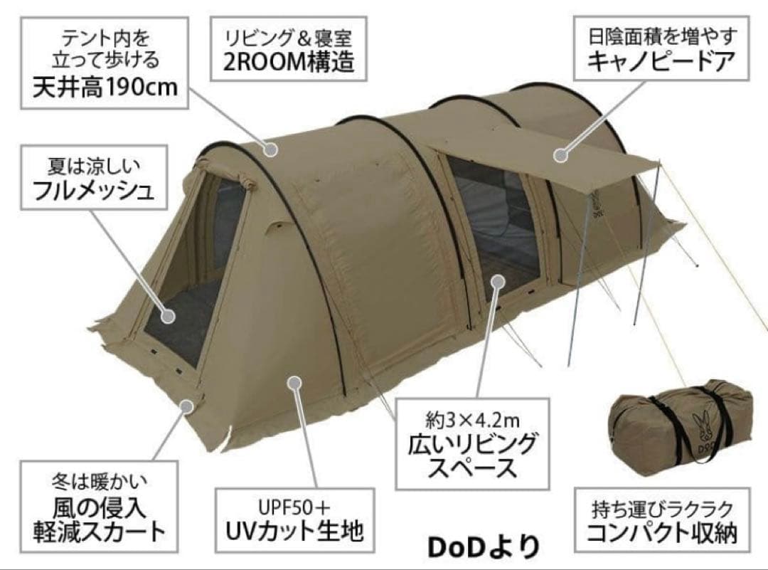 DoD KAMABOKO TENT2 タンカラー T5-489-TN