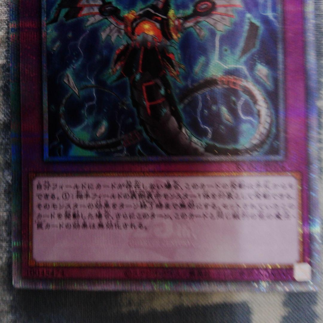 遊戯王OCG 無限泡影 25thシークレット