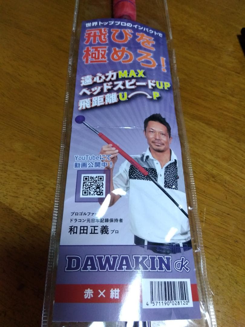 DAWAKIN ダワ筋スティック