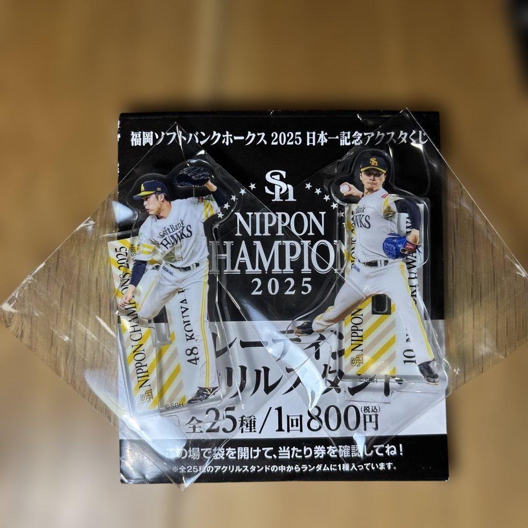 福岡ソフトバンクホークス　日本一記念アクスタ　9点セット