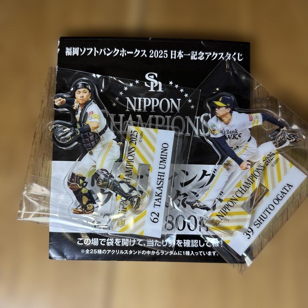 福岡ソフトバンクホークス　日本一記念アクスタ　9点セット