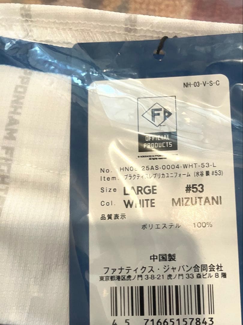 新品未開封 北海道日本ハムファイターズ 水谷瞬 プラクティスユニフォーム 日ハム