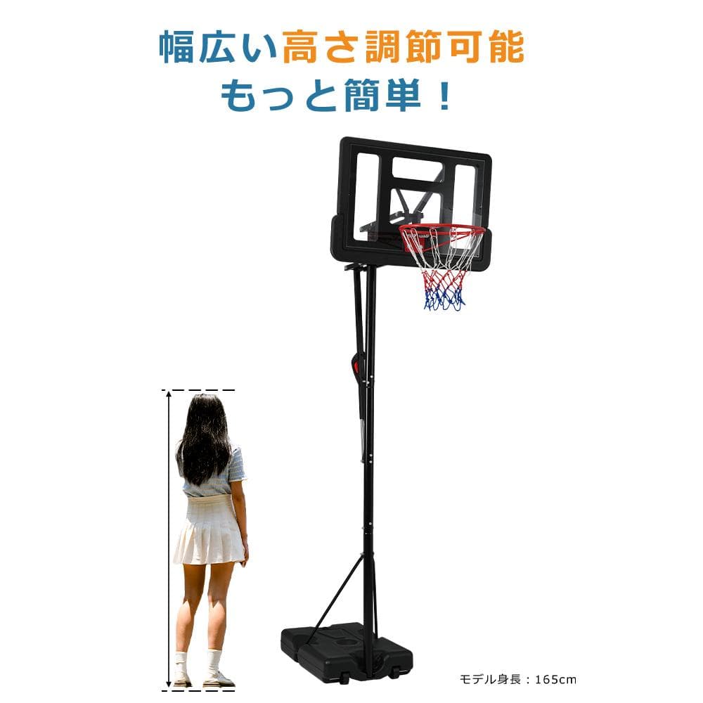 ワンタッチで高さ調整 6段階高さ調節 公式＆ミニバス対応 230-305cm