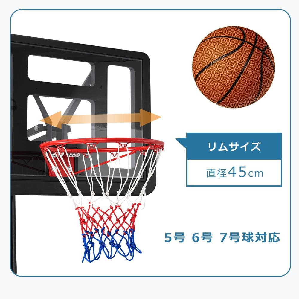 ワンタッチで高さ調整 6段階高さ調節 公式＆ミニバス対応 230-305cm
