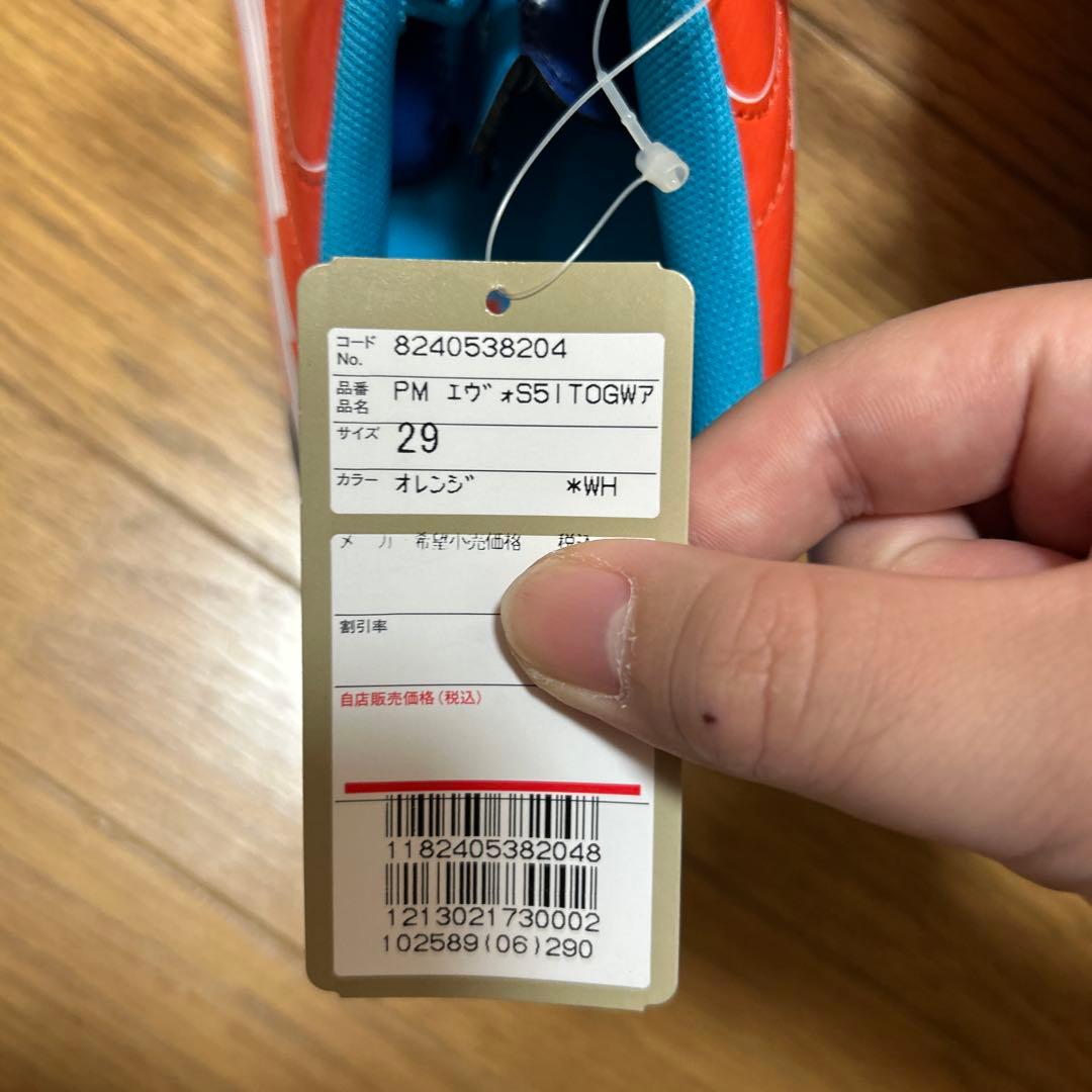 Puma Evo Speed スパイクシューズ 29cm