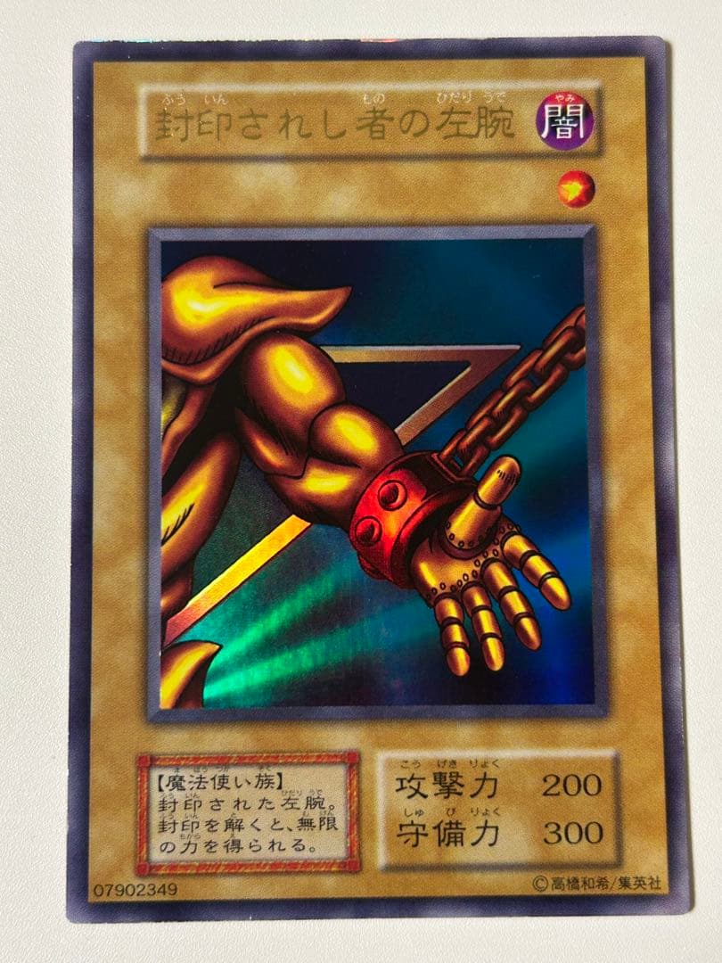 封印されしエクゾディア　初期　5体セット