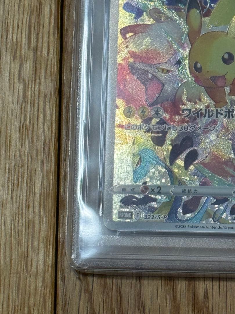 【PSA10】ピカチュウ プレシャス コレクターボックス PROMO
