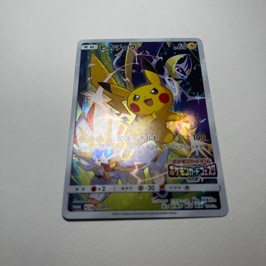美品　ピカチュウ　プロモ　SM-P 061ポケモンカードフェスタ　2017