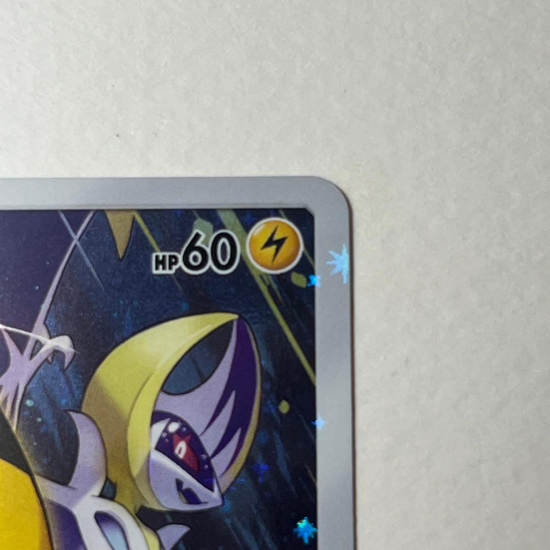 美品　ピカチュウ　プロモ　SM-P 061ポケモンカードフェスタ　2017